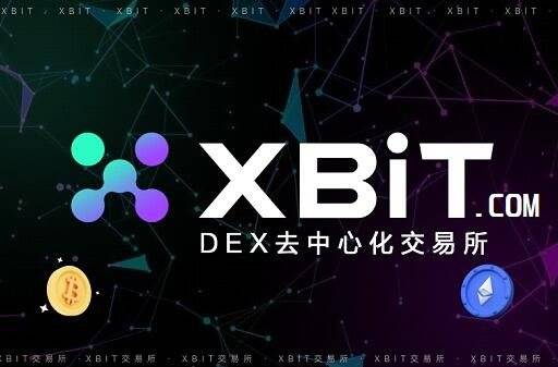 加密服务首选链当仁不让，ETH链上交易所与XBIT强强联合