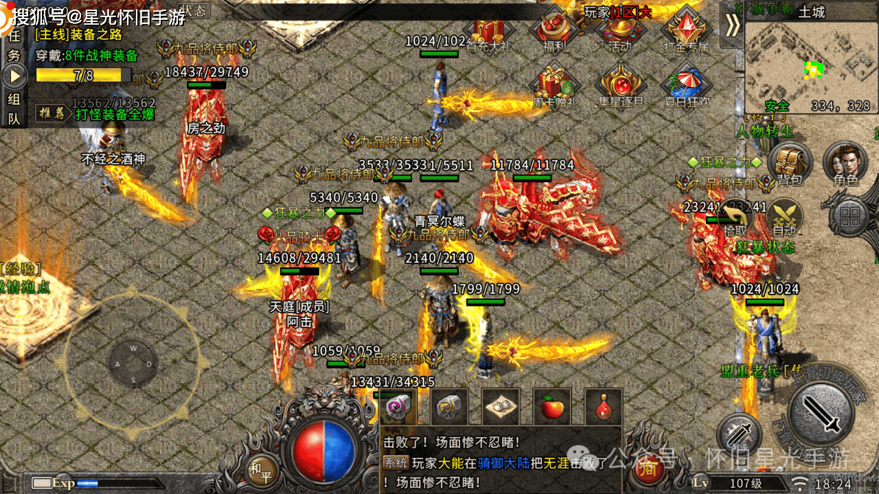 ‌《冰雪传奇骑战版》手游官网：冰雪骑战，散人天堂，自由交易打造传奇财富！