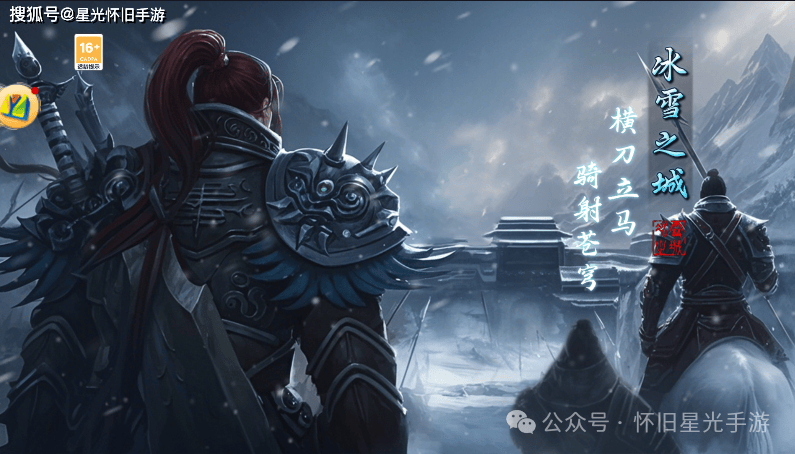 ‌《冰雪传奇骑战版》手游官网：冰雪骑战，散人天堂，自由交易打造传奇财富！