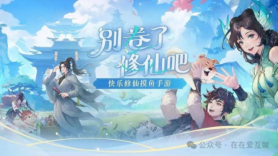 《修仙家族模拟器2》官网：自由交易，25年黑马手游，散人搬砖天花板