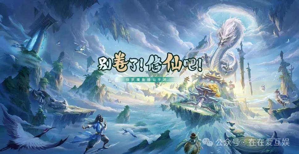 《修仙家族模拟器2》官网：自由交易，25年黑马手游，散人搬砖天花板