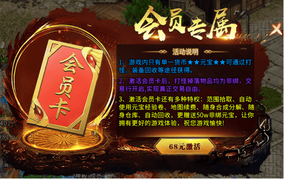 《冰雪传奇骑战版》手游官网：. 经典传奇冰雪单职业自由交易散人打金模式！