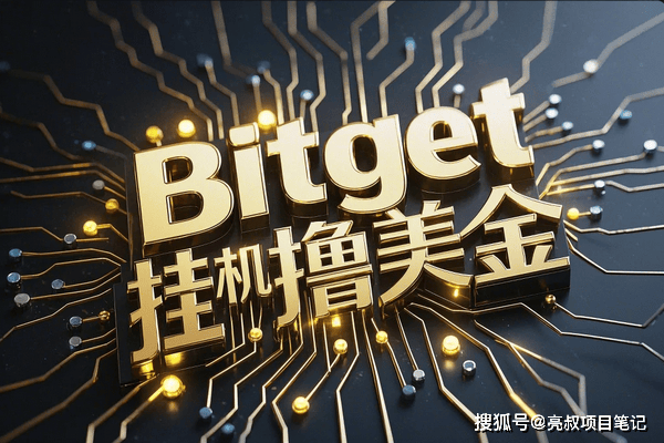 基于Bitget交易所的全自动化交易收益策略研究报告