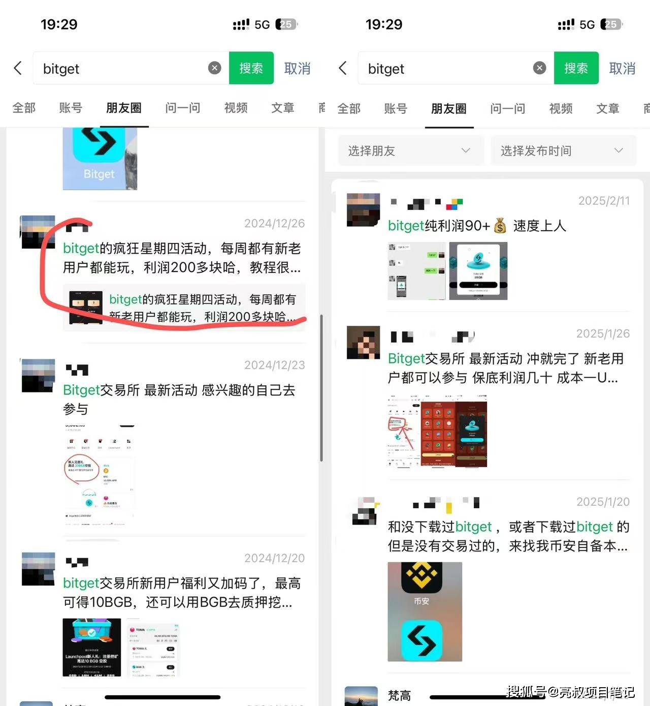 基于Bitget交易所的全自动化交易收益策略研究报告