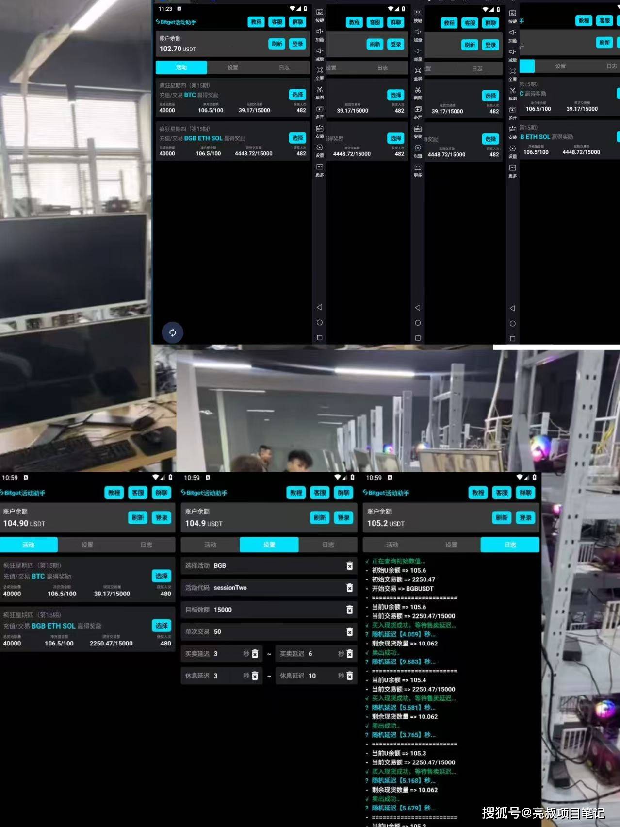 基于Bitget交易所的全自动化交易收益策略研究报告