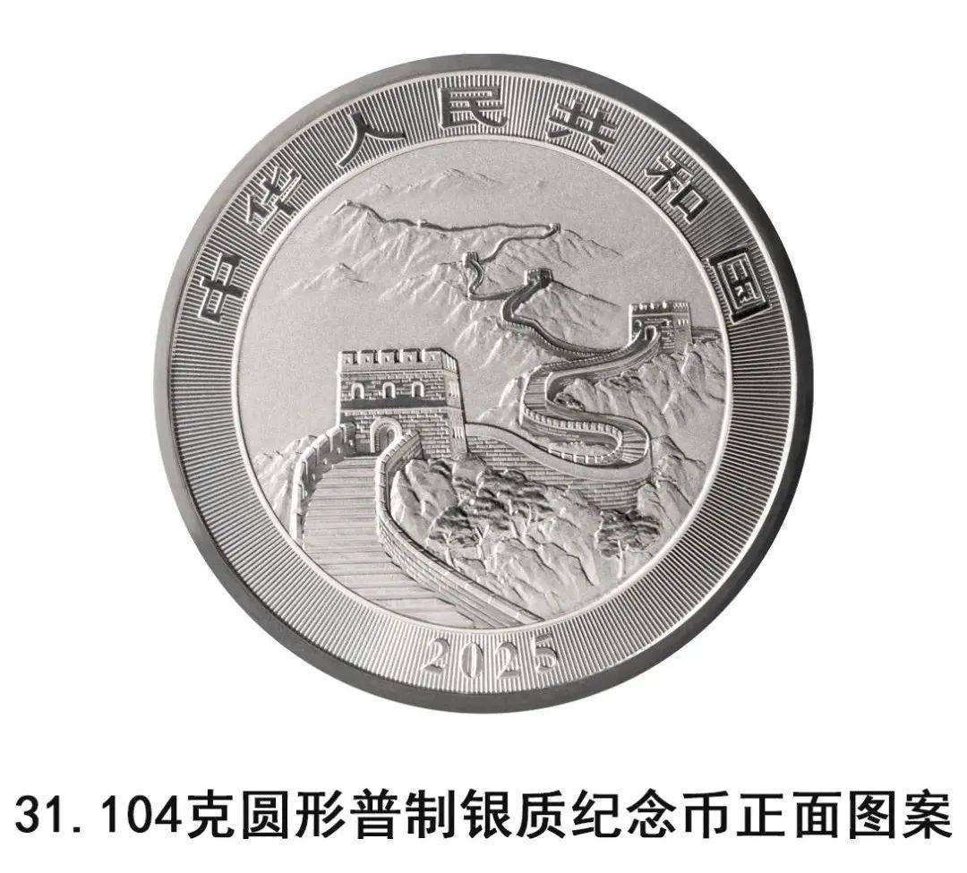 法定货币！央行明日发行中国龙银质纪念币一枚