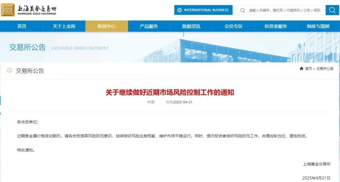 黄金涨疯了，今年涨幅已超比特币！沪金期权合约一度上涨9800%，金饰价格突破1100元每克！上金所紧急通知