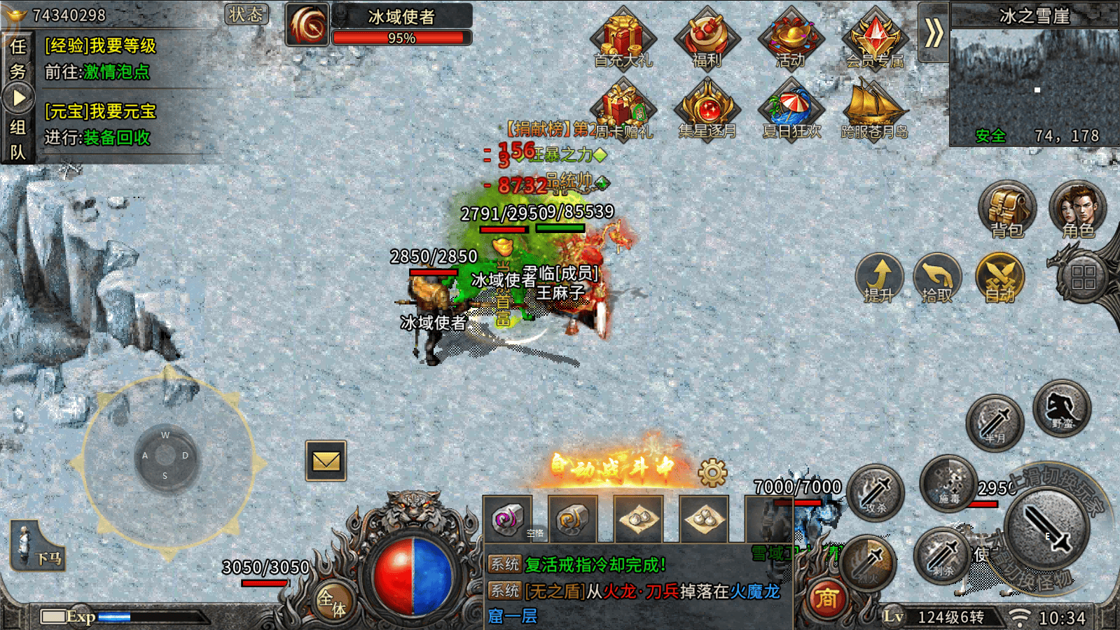 《冰雪传奇骑战版》手游官网：单职业经典传奇玩法，融合骑战系统自由交易搬砖手游！