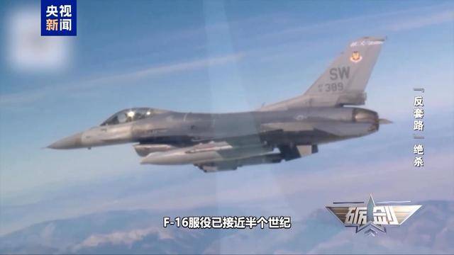 乌军又一架F-16战机坠毁 俄无人机是如何“击落”战斗机的？