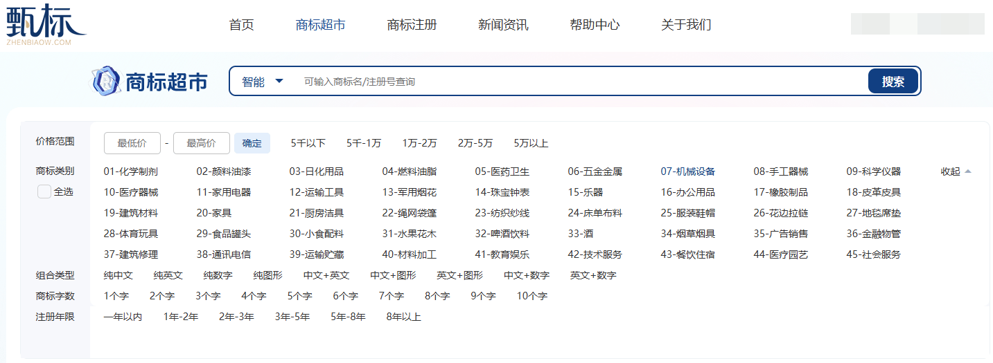 如何一键“联想”好商标？AI智能推荐商标交易平台一键种草