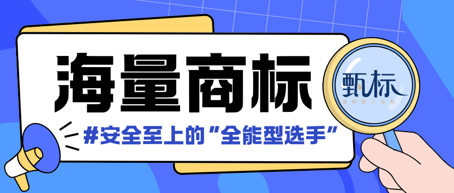 怕买到问题商标？选择平台是关键！主流商标交易平台大揭秘