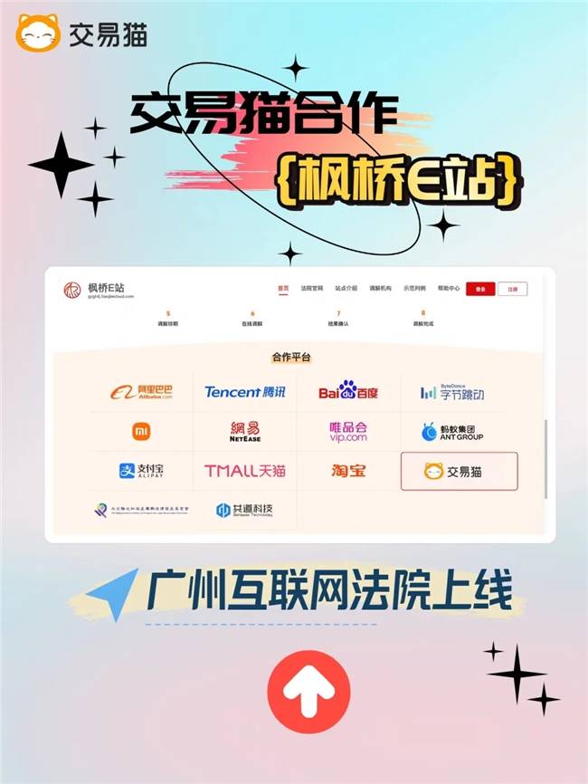 交易猫助力反诈：游戏交易平台成为网络反诈关键一环