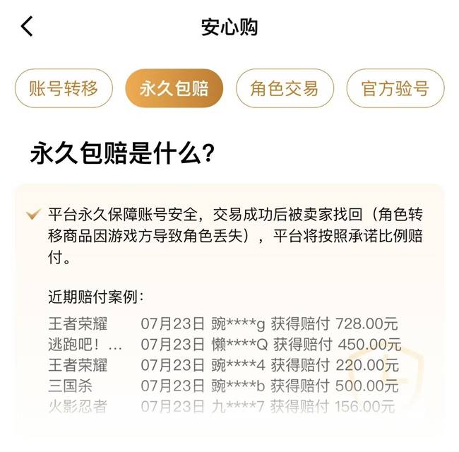 交易猫助力反诈：游戏交易平台成为网络反诈关键一环