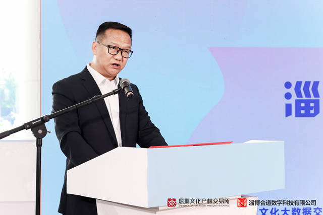 东部数字新消费交易平台与全国名家艺术品交易平台