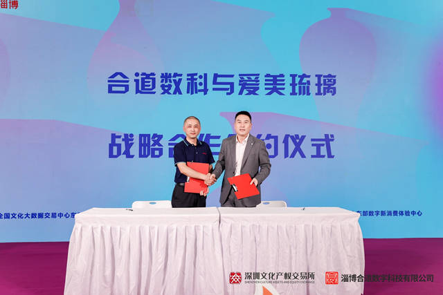 东部数字新消费交易平台与全国名家艺术品交易平台