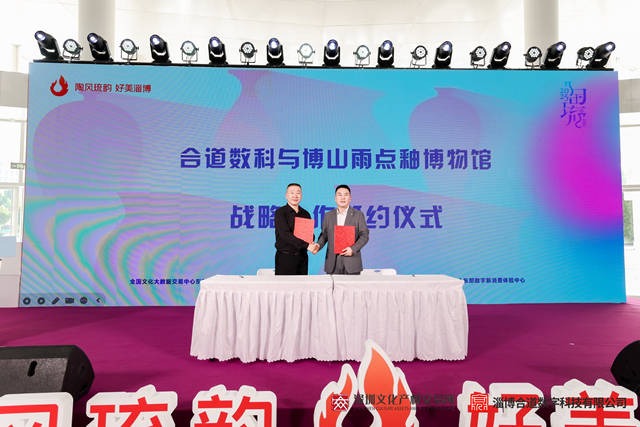 东部数字新消费交易平台与全国名家艺术品交易平台