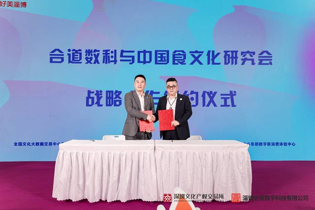 东部数字新消费交易平台与全国名家艺术品交易平台