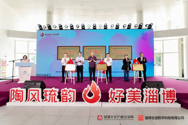 东部数字新消费交易平台与全国名家艺术品交易平台