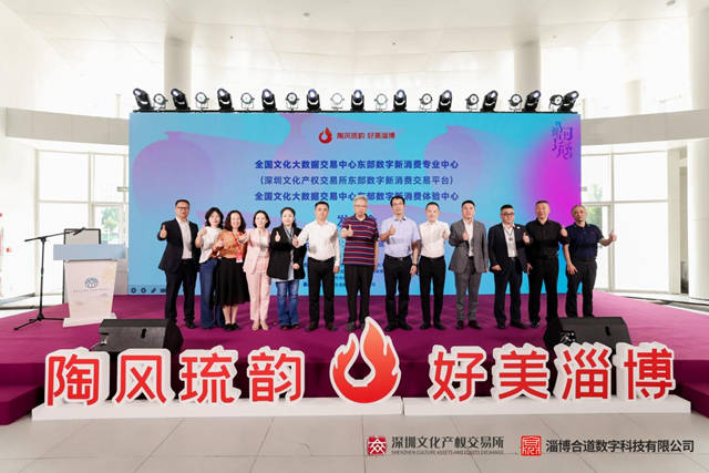 东部数字新消费交易平台与全国名家艺术品交易平台