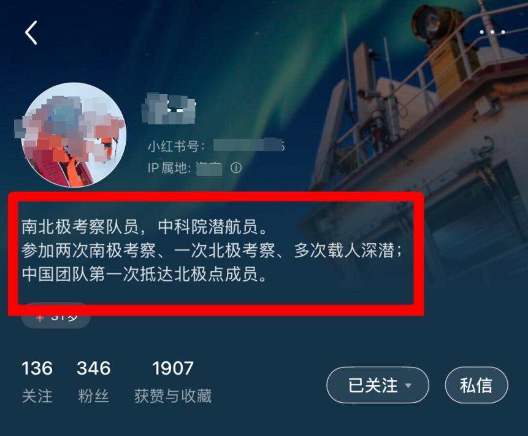 疑似科考队员交易平台卖北极海水 全国仅100瓶标价高达9999元