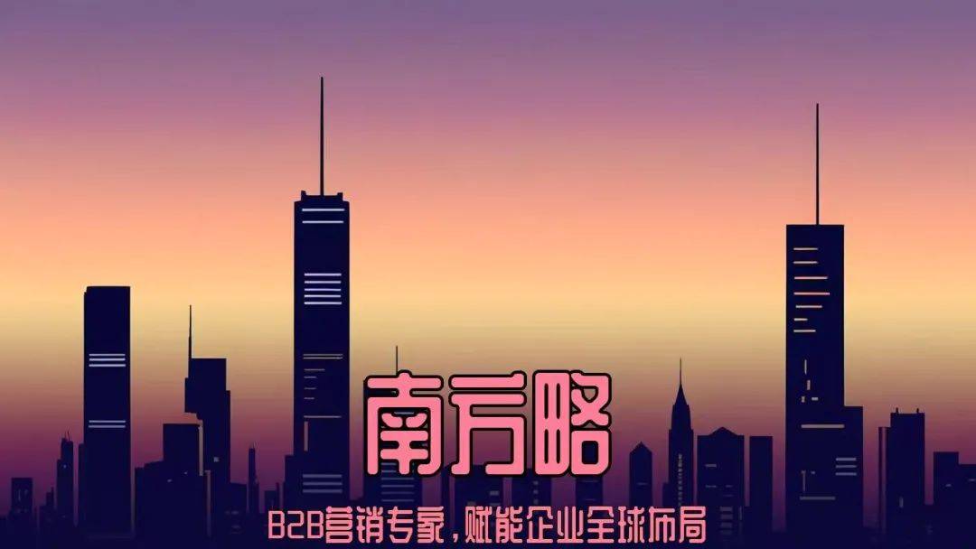 南方略咨询公司在LTC流程变革咨询中的方法论