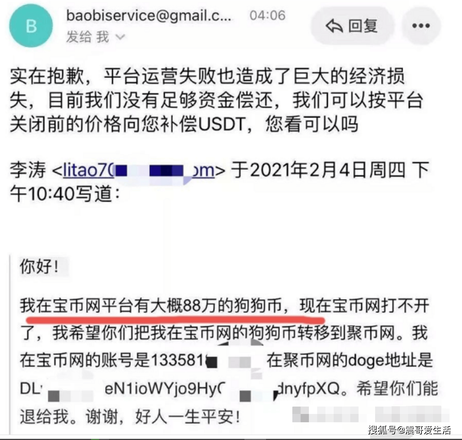 聚币交易所搞资金盘，多次圈钱害人不浅，高度预警即将崩盘