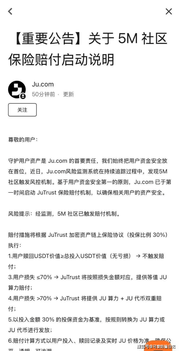 JU暴跌70%，聚币交易所崩盘，操盘团队圈钱几十亿，无力回天