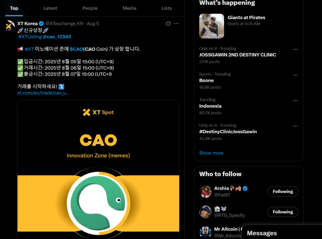 MeME模因、AI智能、DAO自治组织概念CAO(草币) 加密资产上架XT交易所