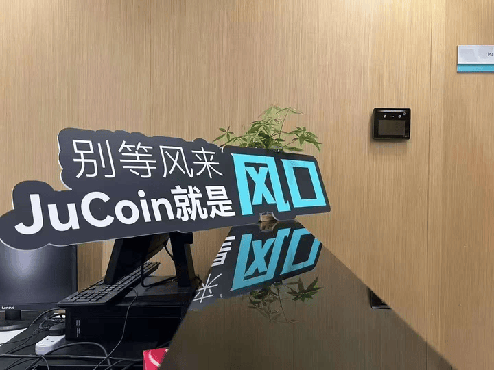 聚币交易所崩了！副总裁被抓，16亿资金蒸发，“割韭菜”套路太狠了