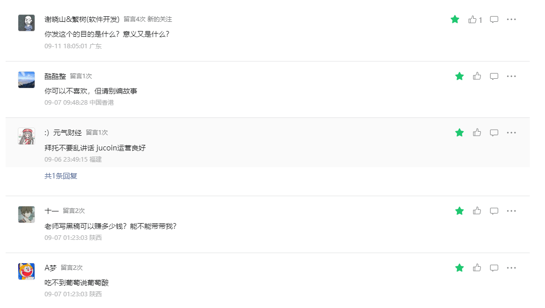聚币交易所崩了！副总裁被抓，16亿资金蒸发，“割韭菜”套路太狠了