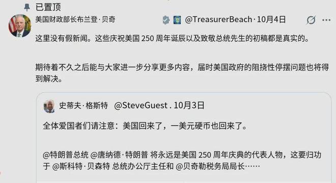 “特朗普币”背后的美国真相