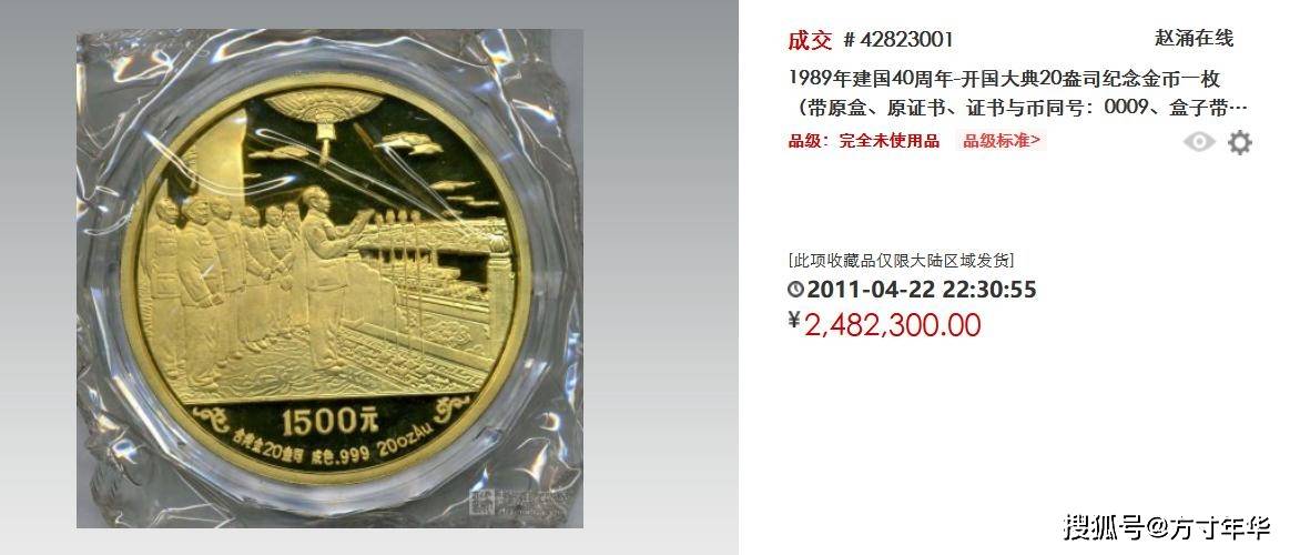 金银币上的国家记忆