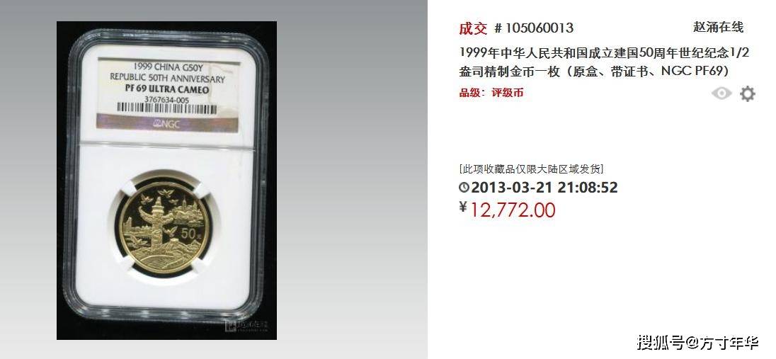 金银币上的国家记忆