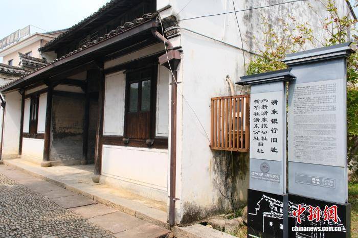 浙东战场上的“静默交锋” 抗币为何能赢得民心？