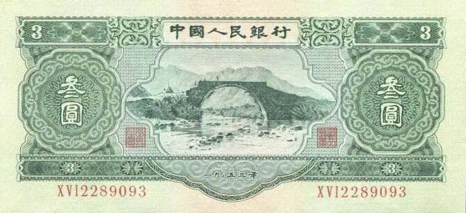 探索“苏三币”的历史价值，这张纸币的背后藏着什么秘密？