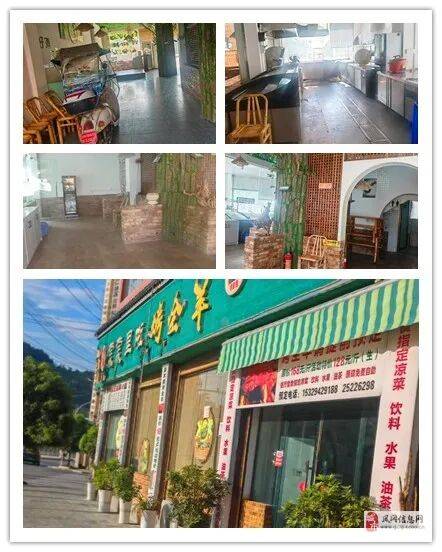 4月17日凤冈信息网房屋出租12套、店铺转让6间、房屋出售9套