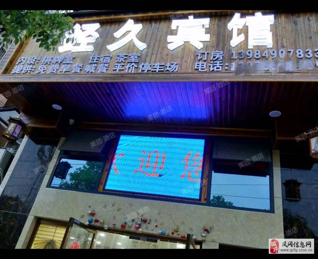 4月17日凤冈信息网房屋出租12套、店铺转让6间、房屋出售9套