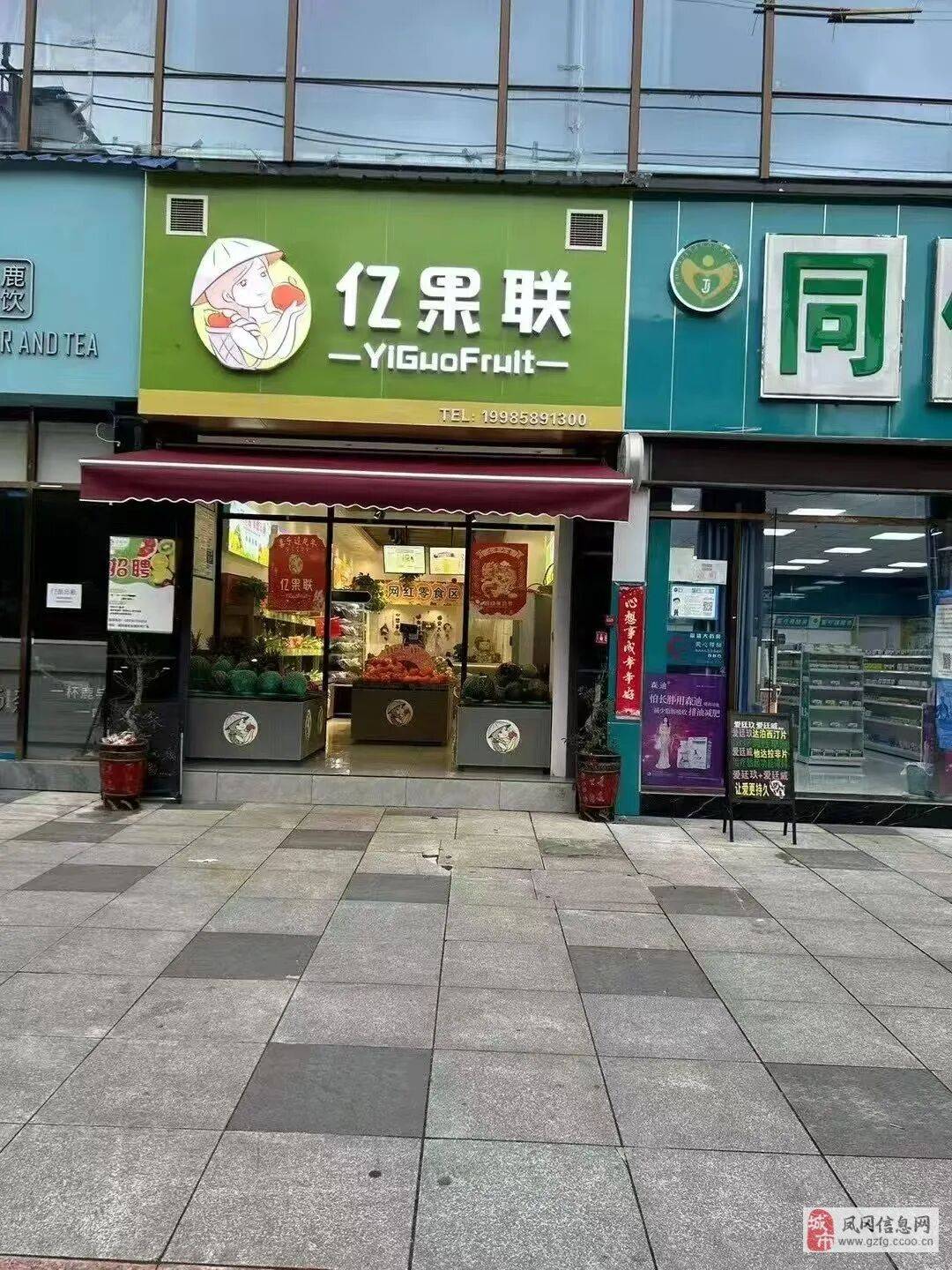 4月17日凤冈信息网房屋出租12套、店铺转让6间、房屋出售9套