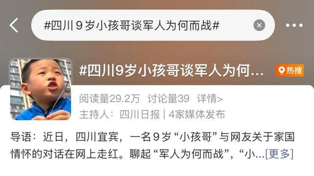 军人为何而战？9岁男孩回答全网刷屏
