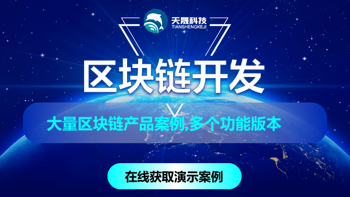 区块链技术虚拟币开发(区块链技术虚拟币开发方案)