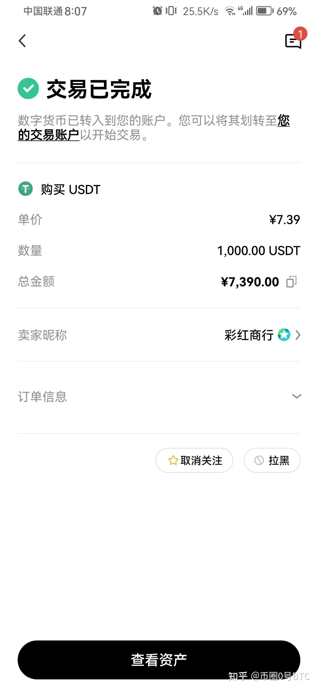 虚拟币截图(虚拟币交易图)