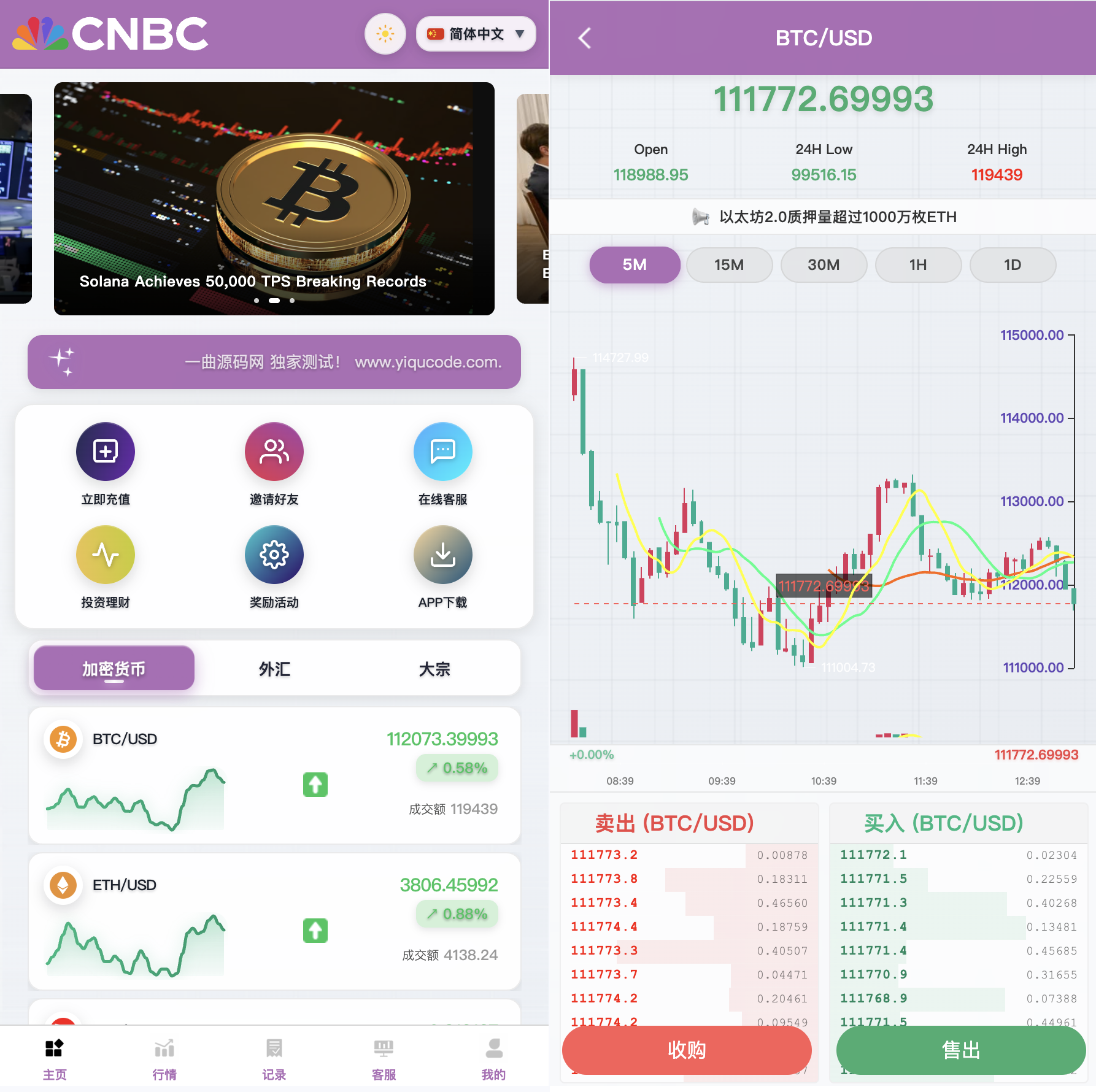 虚拟币截图(虚拟币biut)