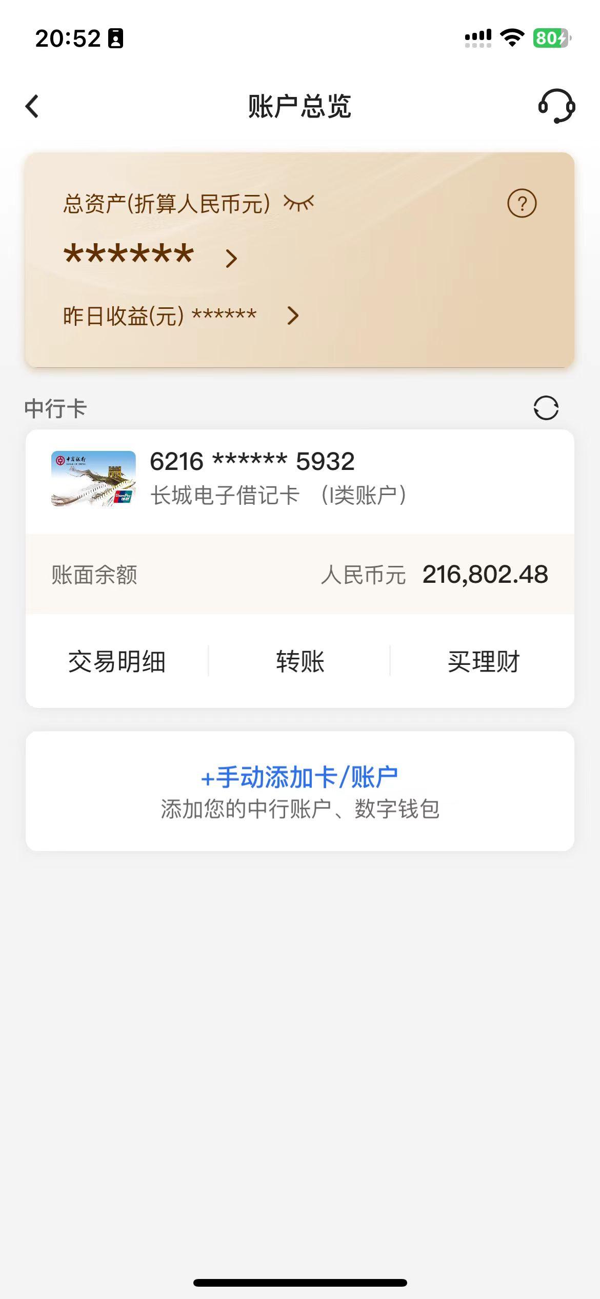 虚拟币截图(虚拟币余额截图)