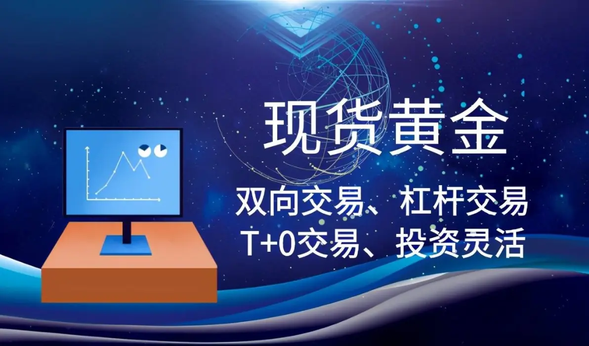 现货投资(白银现货投资)