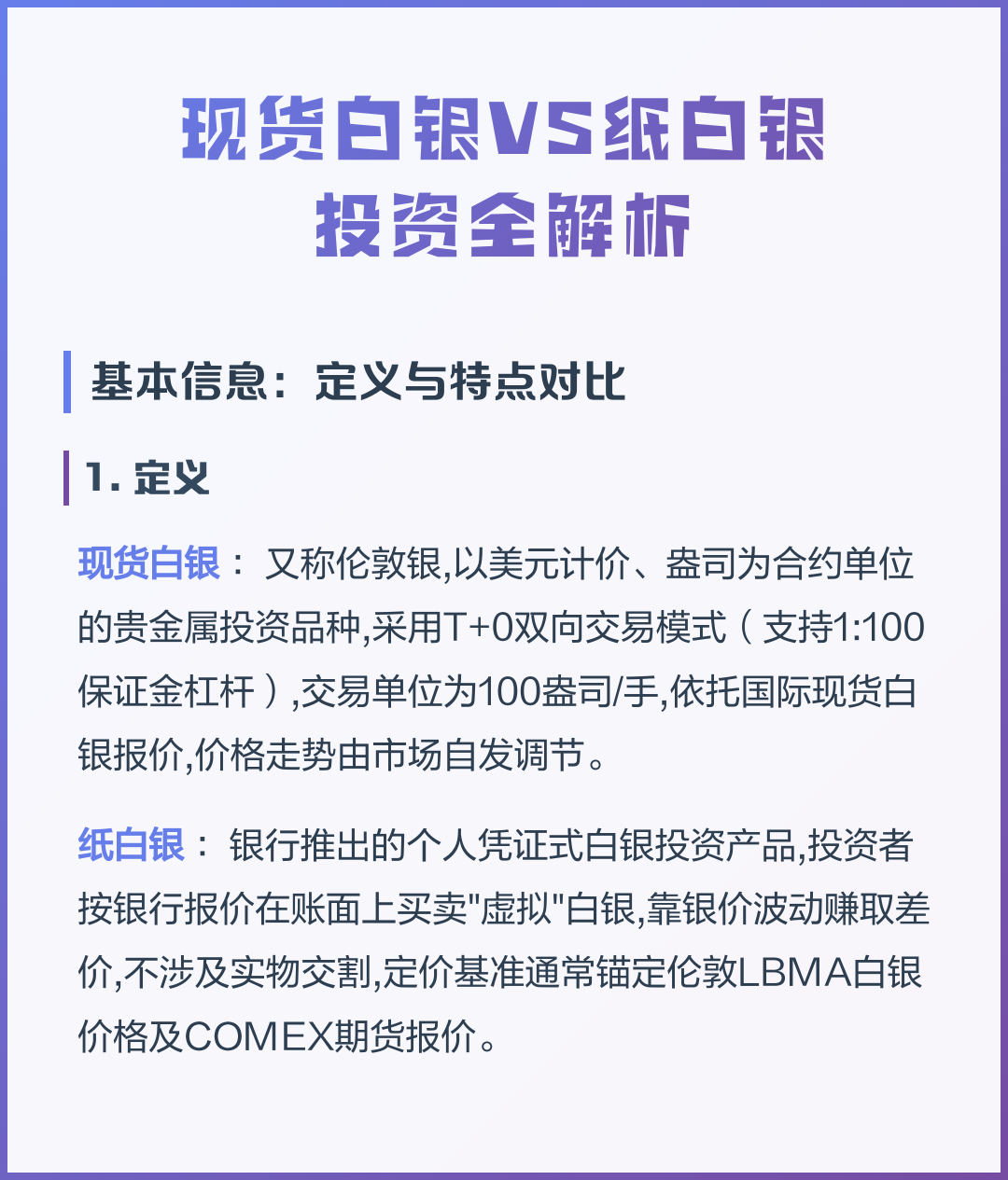 白银现货投资(白银现货投资 鑫)