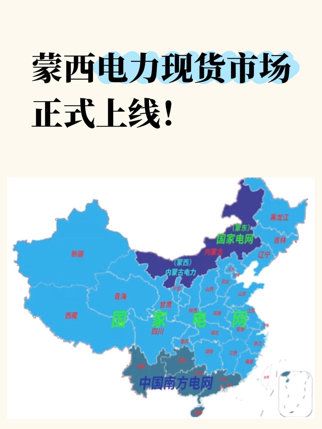 电力现货交易(电力现货交易是什么意思)