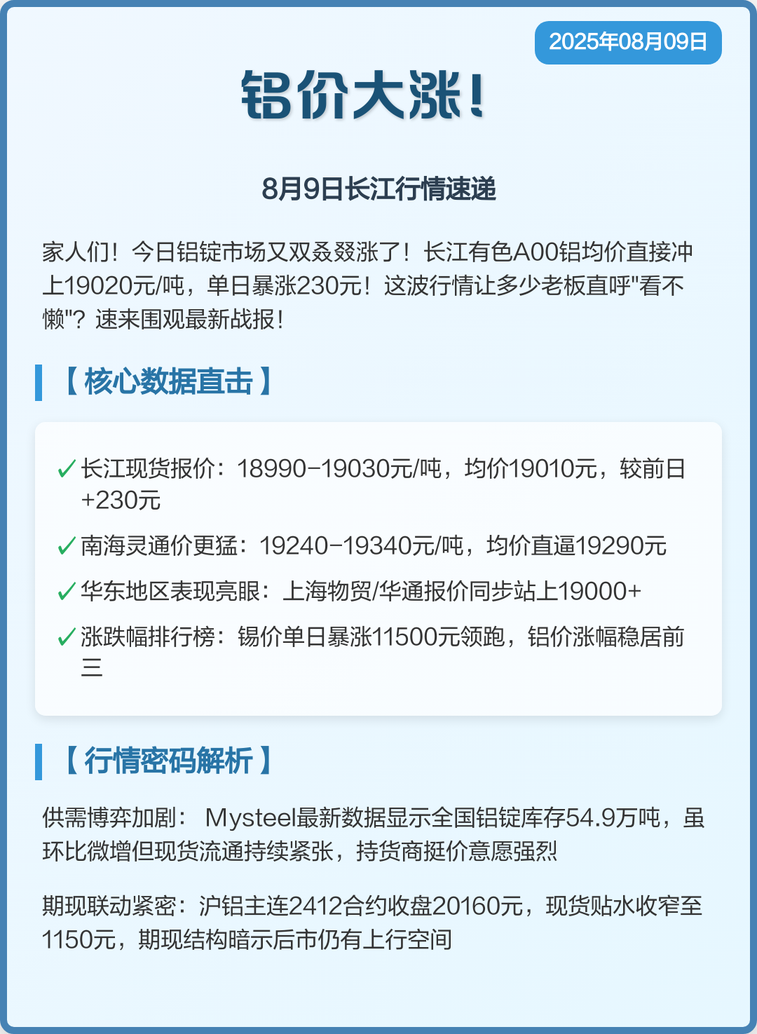 长江现货今日铝锭价(今日长江铝锭价格表价格今日今日长江铝锭最新价格)