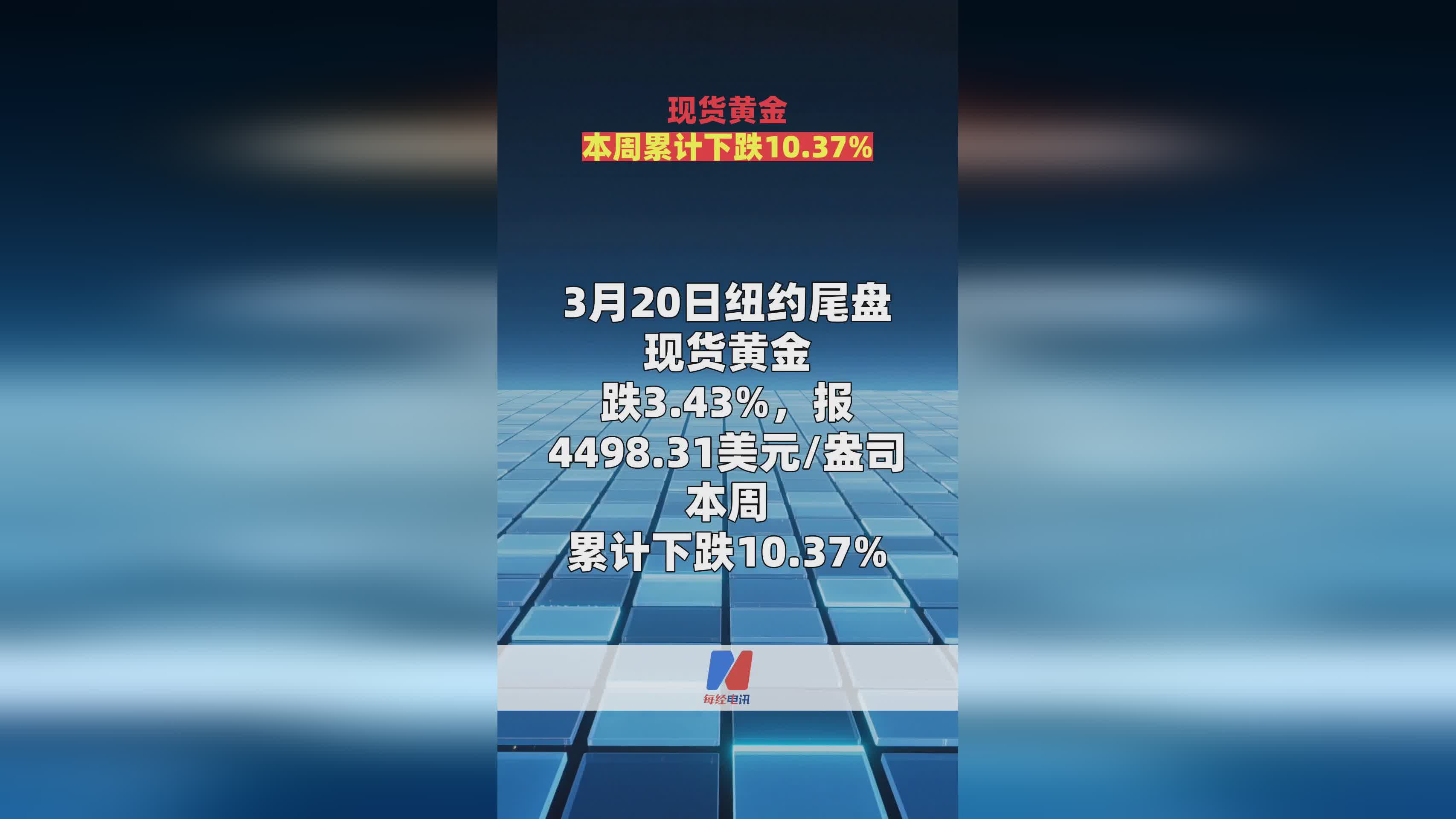 国际黄金现货(国际黄金现货实时行情24小时)