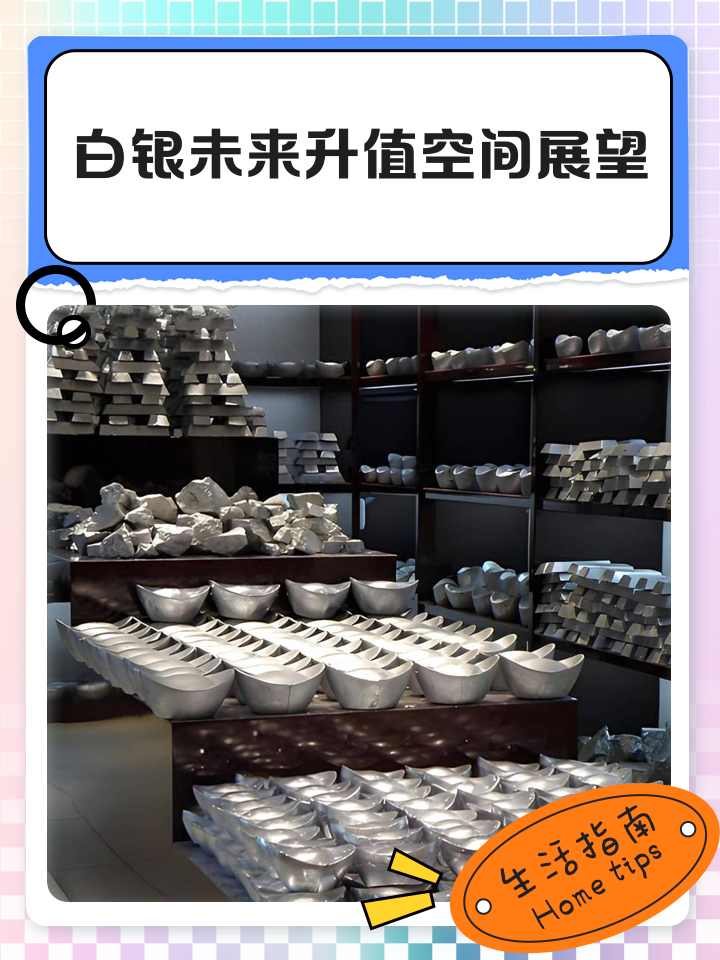 现货白银交易平台(现货白银交易平台怎么提货)