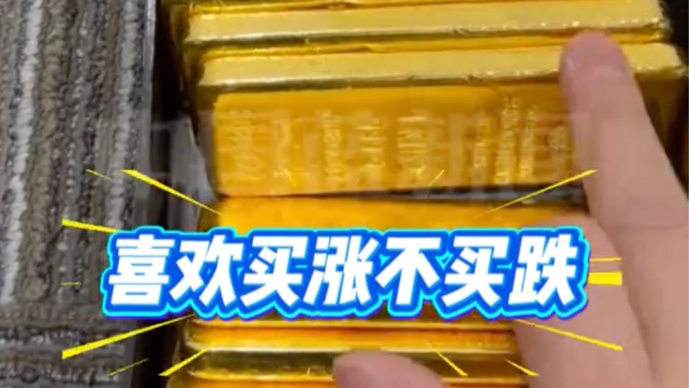 现货黄金价格(现货黄金价格深夜跳水)